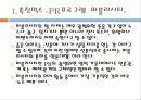 광고학 개론 17페이지