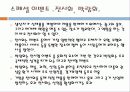 광고학 개론 19페이지