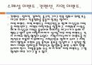 광고학 개론 20페이지