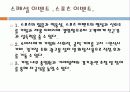 광고학 개론 21페이지