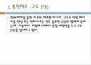 광고학 개론 22페이지