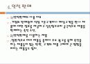 광고학 개론 25페이지