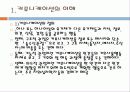 광고학 개론 27페이지