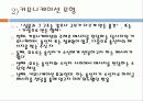광고학 개론 28페이지