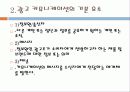 광고학 개론 29페이지