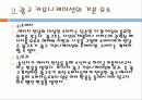 광고학 개론 30페이지