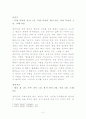 [경세유표 발췌]관제 지관호조(地官戶曹) 2페이지