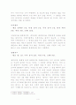 [경세유표 발췌]관제 지관호조(地官戶曹) 4페이지