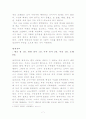 [경세유표 발췌]관제 지관호조(地官戶曹) 7페이지