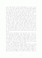 [경세유표 발췌]관제 지관호조(地官戶曹) 9페이지