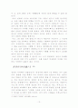 [경세유표 발췌]관제 지관호조(地官戶曹) 13페이지