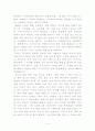 [경세유표 발췌]관제 지관호조(地官戶曹) 14페이지