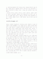 [경세유표 발췌]관제 지관호조(地官戶曹) 15페이지