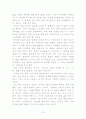 [경세유표 발췌]관제 지관호조(地官戶曹) 19페이지