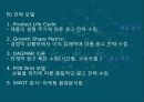 광고기획 - 매체전략, 소비자, 제품, 시장, 경쟁 상황 분석,시장 세분화 2페이지