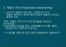 광고기획 - 매체전략, 소비자, 제품, 시장, 경쟁 상황 분석,시장 세분화 3페이지