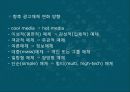 광고기획 - 매체전략, 소비자, 제품, 시장, 경쟁 상황 분석,시장 세분화 14페이지