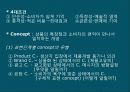 광고기획 - 매체전략, 소비자, 제품, 시장, 경쟁 상황 분석,시장 세분화 18페이지