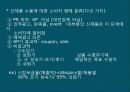 광고기획 - 매체전략, 소비자, 제품, 시장, 경쟁 상황 분석,시장 세분화 26페이지