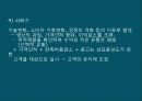 광고기획 - 매체전략, 소비자, 제품, 시장, 경쟁 상황 분석,시장 세분화 38페이지