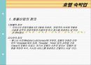 관광마케팅 4페이지
