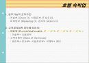 관광마케팅 5페이지