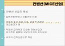 관광마케팅 15페이지