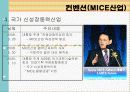 관광마케팅 16페이지