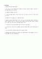 기초 물리학 고체의 열팽창 실험 보고서 4페이지