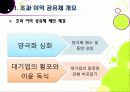 [초과이익공유제]초과 이익 공유제, 무엇이 문제인가? - 초과이익공유제의 장단점에 따른 찬성, 반대 의견과 여론 및 나의 견해 5페이지