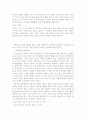 민주적 부모교육 이론에서 자녀가 부모의 관심을 끌기 위해 잘못된 목표행동을 한다.그 중 ‘힘겨루기’에 본인의 경험을 들어 해결방안에 대해서 논의. 3페이지