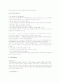 소셜네트워크(SNS) 현황과 주요 소셜네트워크 서비스 기업 분석 - 유형분류, 종류별 특성, 현황, 기업분석 7페이지