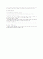 소셜네트워크(SNS) 현황과 주요 소셜네트워크 서비스 기업 분석 - 유형분류, 종류별 특성, 현황, 기업분석 17페이지