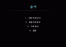 JIT 생산관리 사례분석 2페이지