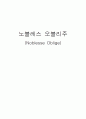 노블레스 오블리주 1페이지