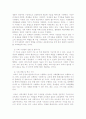 노블레스 오블리주 8페이지