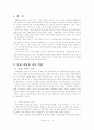중세과학의 연속성 논쟁 3페이지