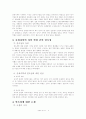 중세과학의 연속성 논쟁 4페이지
