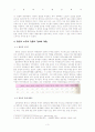 근현대국제관계사 단동 3페이지