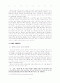근현대국제관계사 단동 4페이지