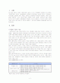 가족복지 코시안의 집 다가정문화 2페이지