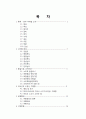 식품재료의 종류와 선택기준 한우 2페이지