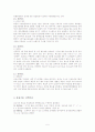 식품재료의 종류와 선택기준 한우 8페이지