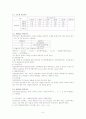 식품재료의 종류와 선택기준 한우 9페이지
