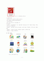 식품재료의 종류와 선택기준 한우 20페이지