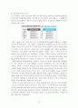 [독후감/서평/요약] 도시 주택정책에 관한 분석 12페이지