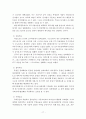 [독후감/서평/요약] 도시 주택정책에 관한 분석 17페이지