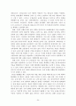 [독후감/서평/요약] 도시 주택정책에 관한 분석 20페이지