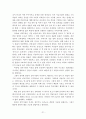 [독후감/서평/요약] 도시 주택정책에 관한 분석 21페이지