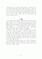 [독후감/서평/요약] 도시 주택정책에 관한 분석 22페이지